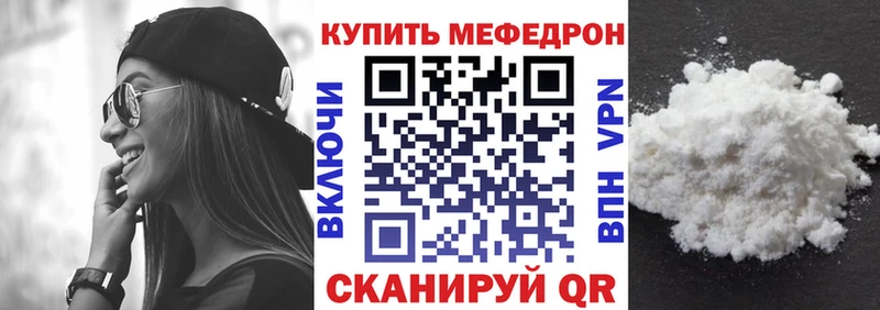 Меф VHQ  Купить где  Тосно 